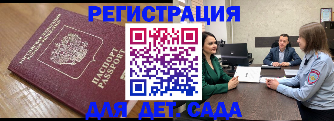 регистрация для школы в Малой Вишере