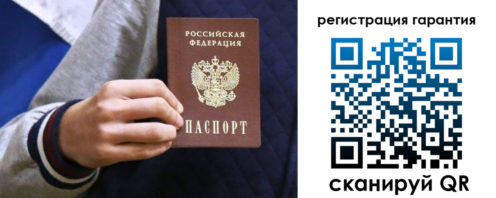 прописка законно в Малой Вишере