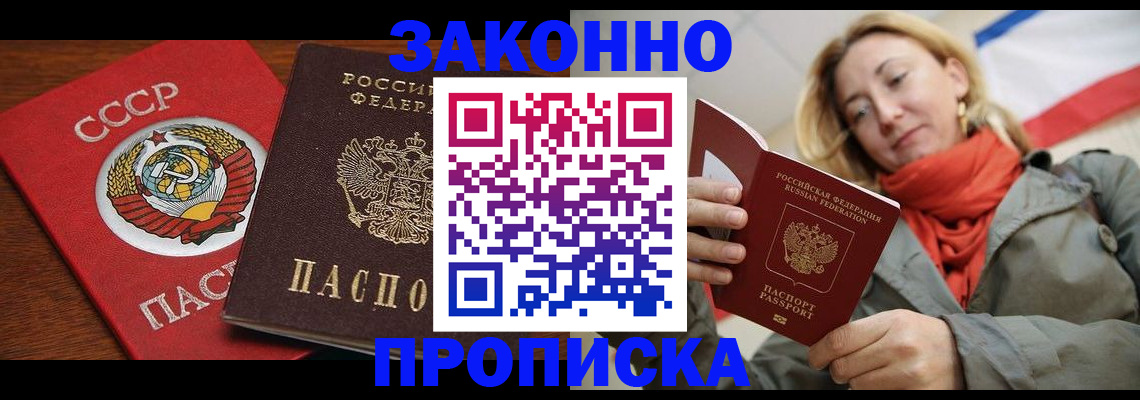 прописка для кредита в Малой Вишере