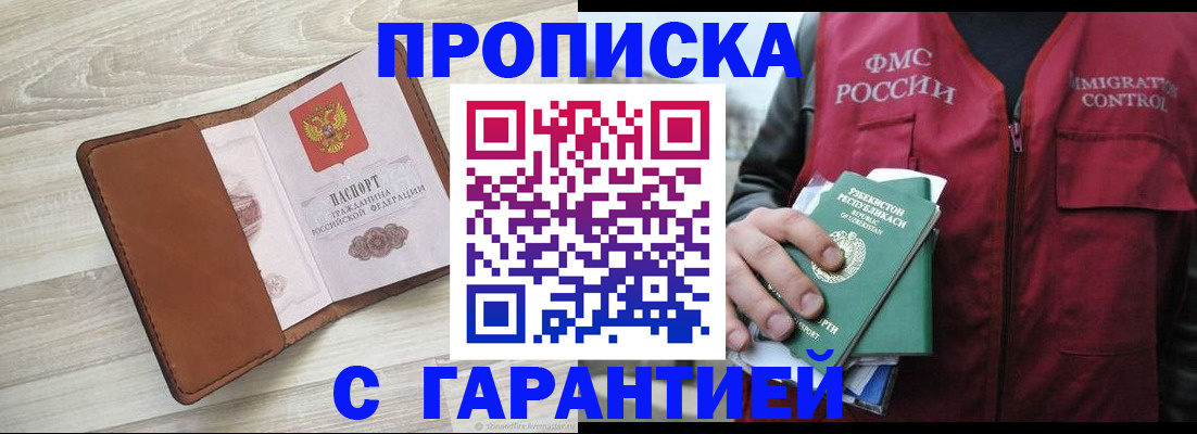 прописка для школы в Малой Вишере