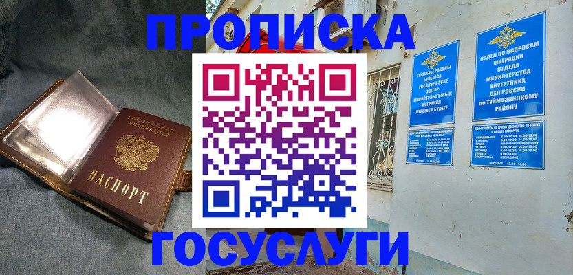 временная регистрация гарантия в Малой Вишере