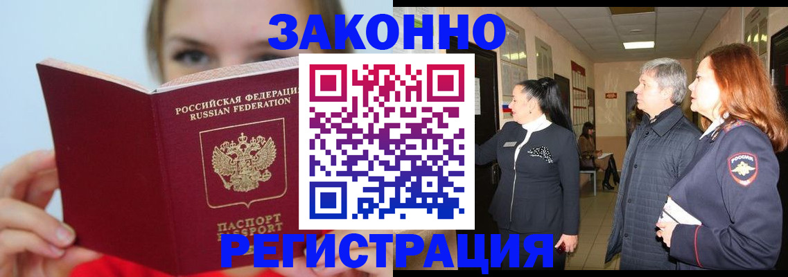 временная регистрация в квартире в Малой Вишере