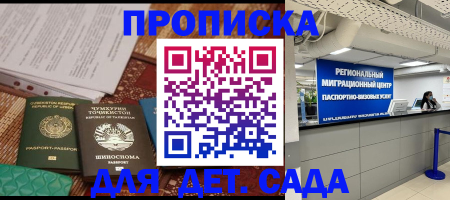 миграционный учет в Малой Вишере