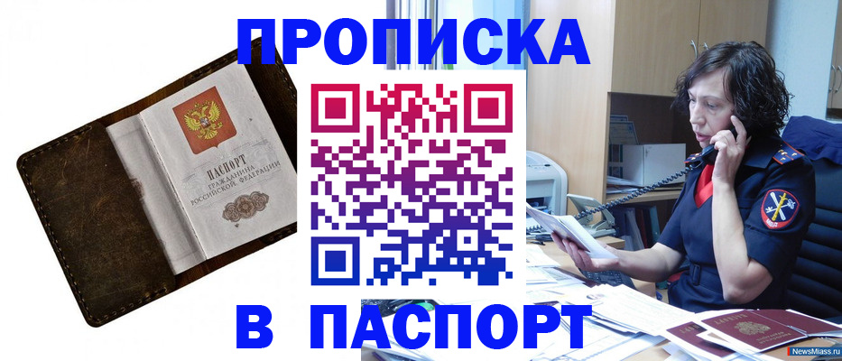 временная регистрация в Малой Вишере