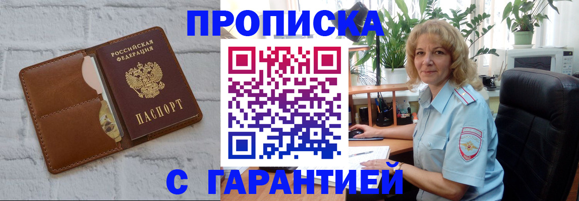 прописка поиск в Малой Вишере