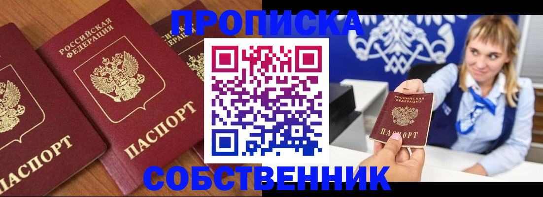 прописка 2025 в Малой Вишере
