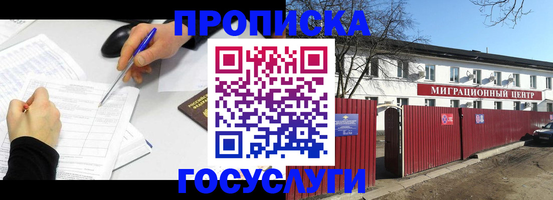 прописка ребенка в Малой Вишере